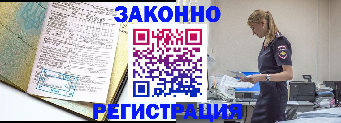 регистрация для школы в Курчалом