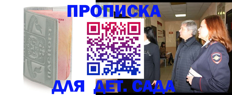 прописка законно в Курчалом