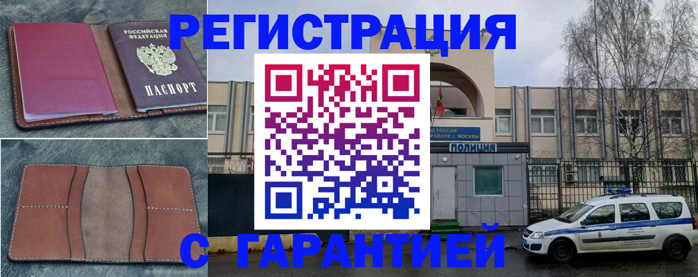 регистрация для школы в Курчалом