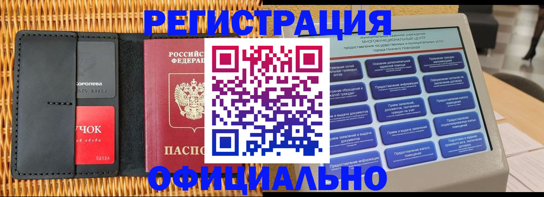 временная регистрация купить в Курчалом