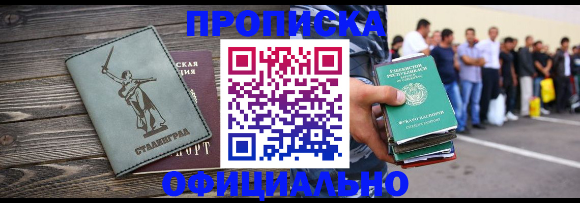 прописка для военкомата в Курчалом